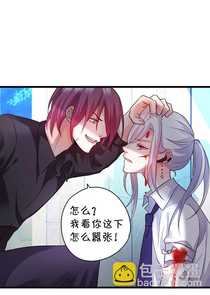 《这个保镖有点萌》敢动阿绯！看来你是嫌命太长！ 第26页