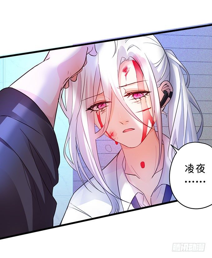 《这个保镖有点萌》敢动阿绯！看来你是嫌命太长！ 第35页