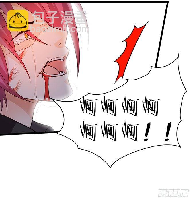 《这个保镖有点萌》敢动阿绯！看来你是嫌命太长！ 第44页