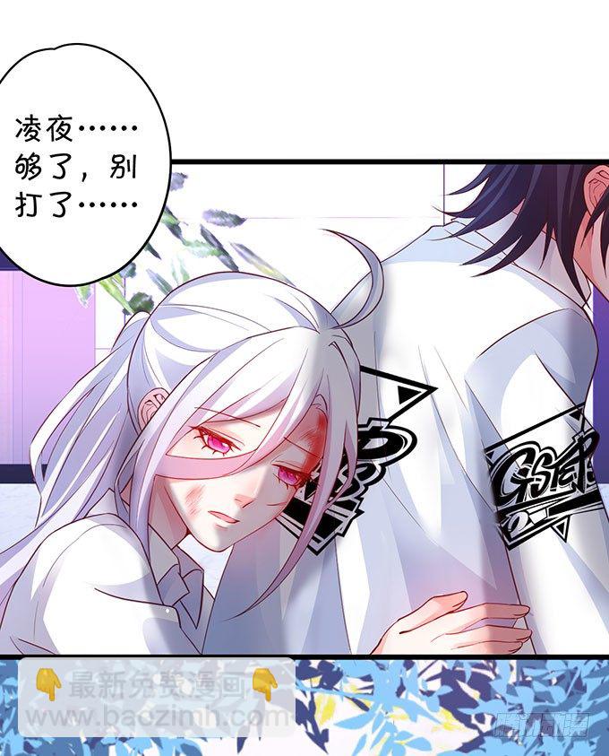 《这个保镖有点萌》敢动阿绯！看来你是嫌命太长！ 第47页