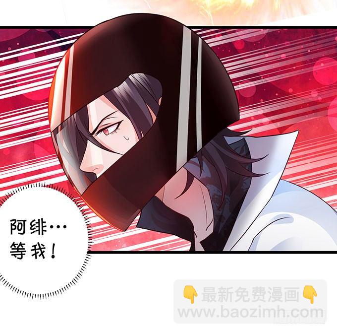 《这个保镖有点萌》敢动阿绯！看来你是嫌命太长！ 第5页