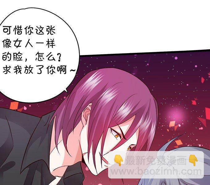 《这个保镖有点萌》敢动阿绯！看来你是嫌命太长！ 第8页