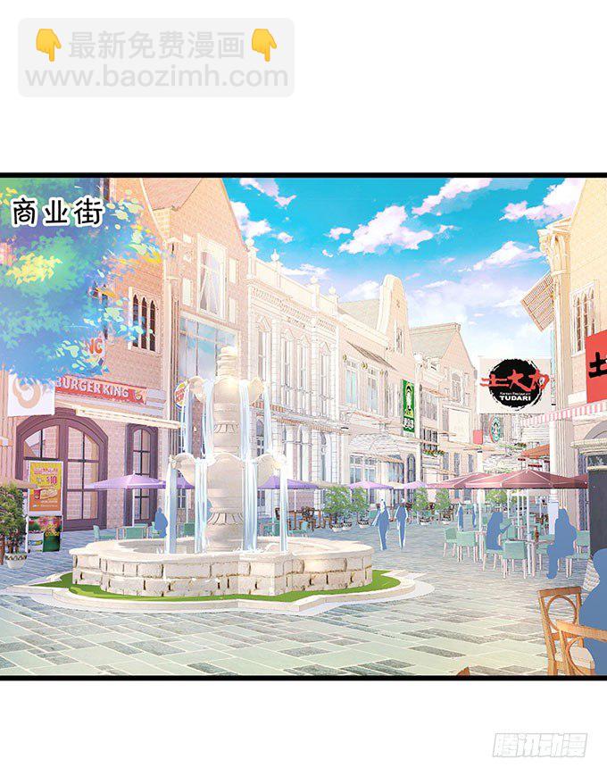 《这个保镖有点萌》为什么我脑海里都是那天的你？ 第10页