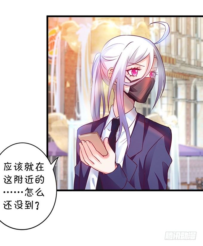 《这个保镖有点萌》为什么我脑海里都是那天的你？ 第13页
