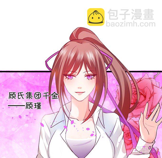 《这个保镖有点萌》为什么我脑海里都是那天的你？ 第15页
