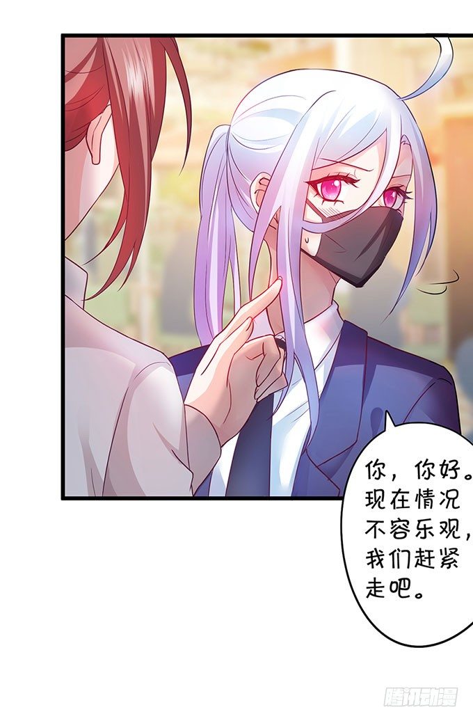 《这个保镖有点萌》为什么我脑海里都是那天的你？ 第20页