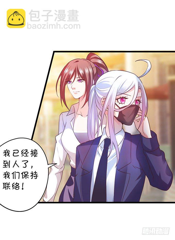 《这个保镖有点萌》为什么我脑海里都是那天的你？ 第21页
