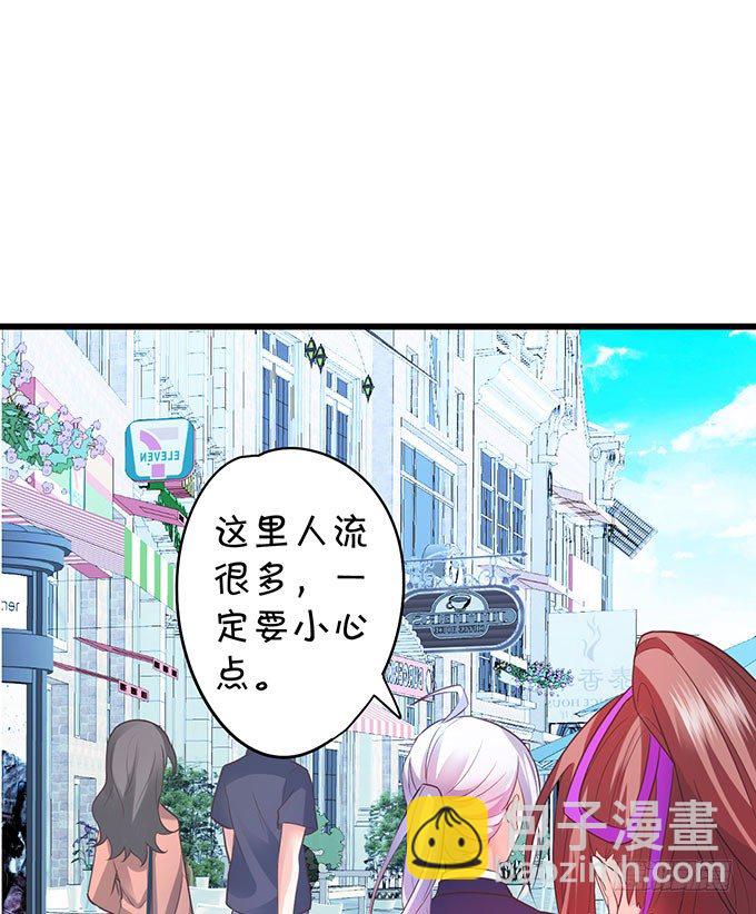 《这个保镖有点萌》为什么我脑海里都是那天的你？ 第26页