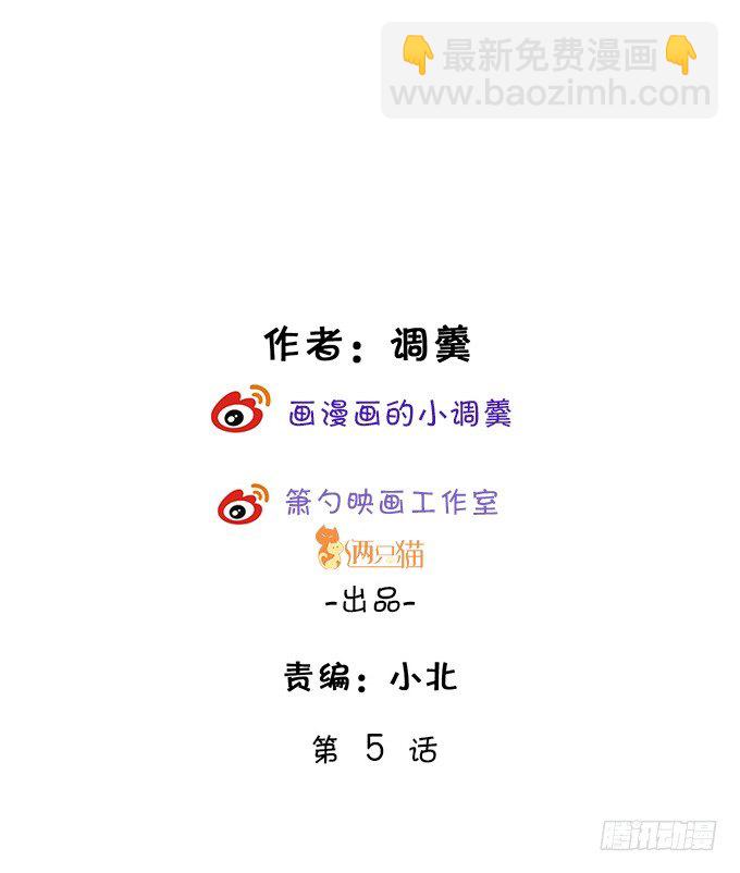 《这个保镖有点萌》为什么我脑海里都是那天的你？ 第2页