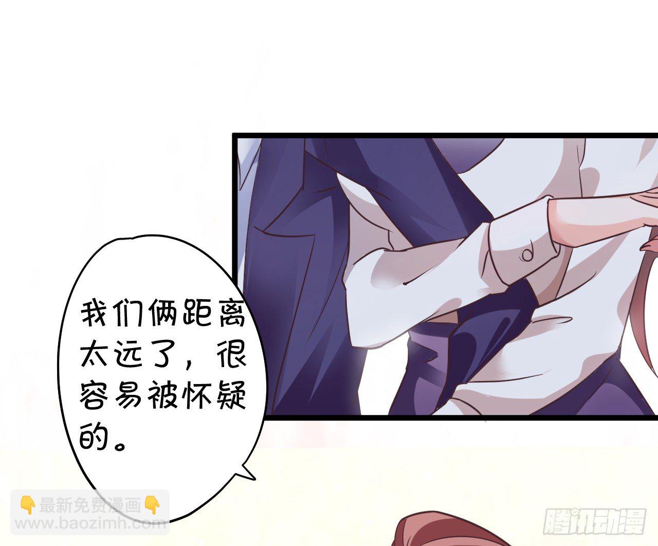 《这个保镖有点萌》为什么我脑海里都是那天的你？ 第30页