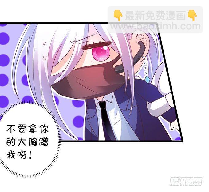 《这个保镖有点萌》为什么我脑海里都是那天的你？ 第34页