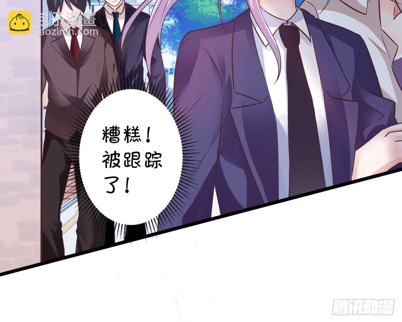《这个保镖有点萌》为什么我脑海里都是那天的你？ 第38页