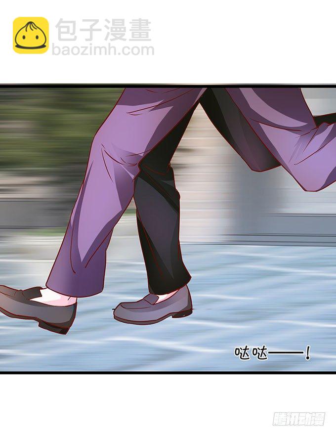 《这个保镖有点萌》为什么我脑海里都是那天的你？ 第44页
