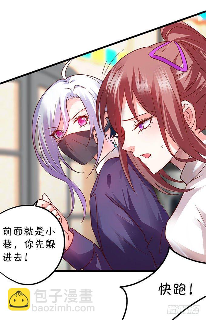 《这个保镖有点萌》为什么我脑海里都是那天的你？ 第46页