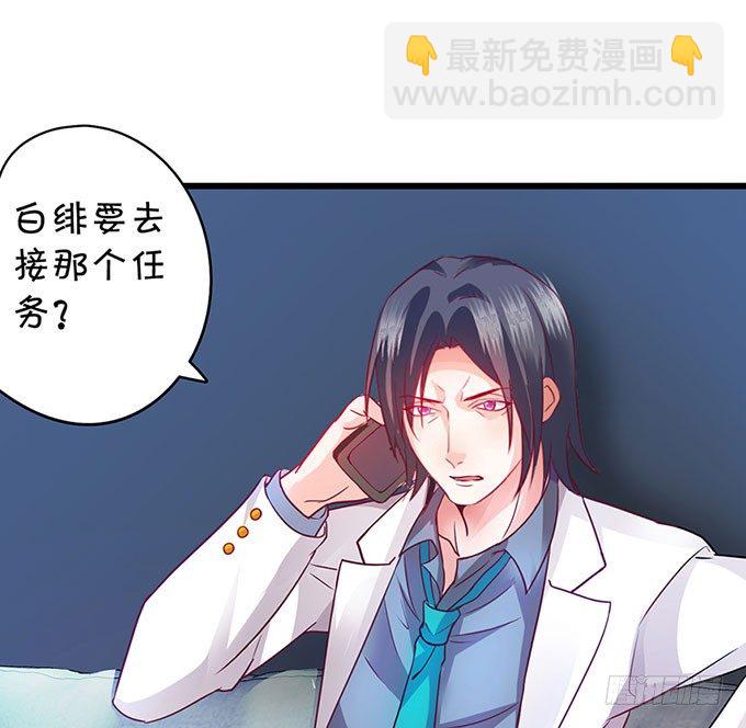 《这个保镖有点萌》为什么我脑海里都是那天的你？ 第4页