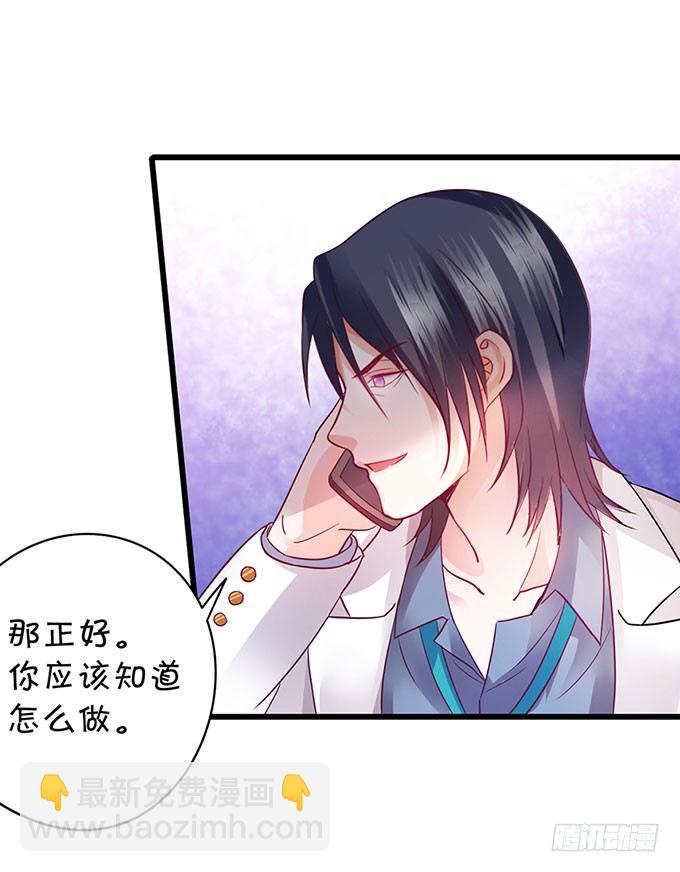 《这个保镖有点萌》为什么我脑海里都是那天的你？ 第6页
