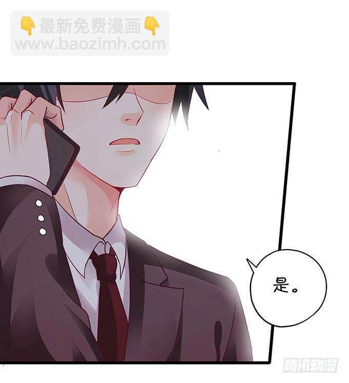 《这个保镖有点萌》为什么我脑海里都是那天的你？ 第7页