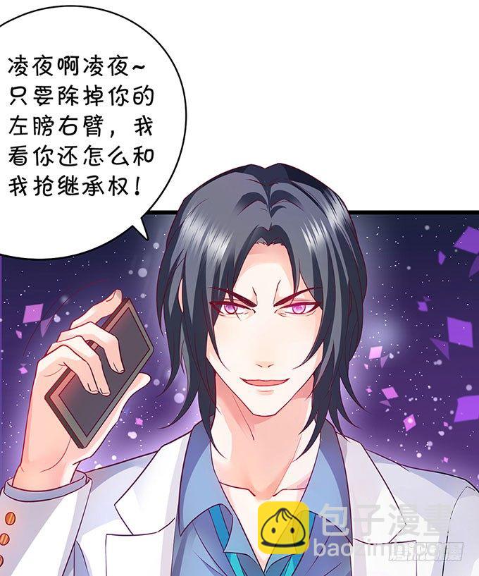 《这个保镖有点萌》为什么我脑海里都是那天的你？ 第8页