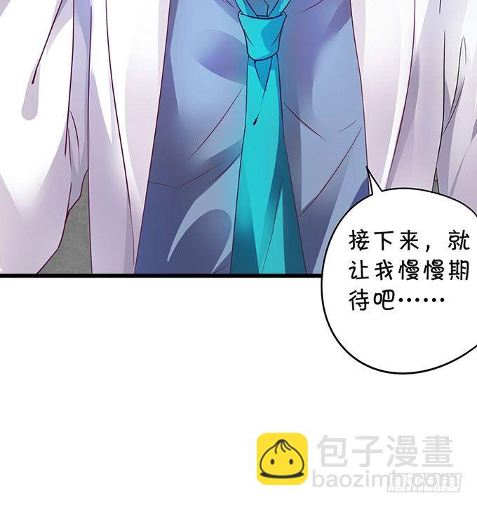 《这个保镖有点萌》为什么我脑海里都是那天的你？ 第9页