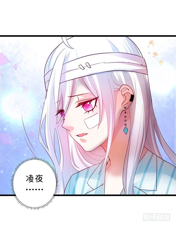 《这个保镖有点萌》大小姐示爱，凌夜吃醋！ 第13页