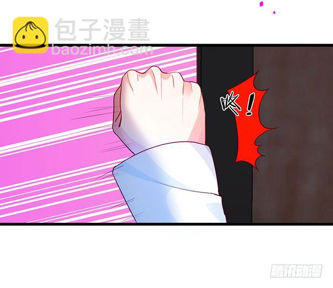 《这个保镖有点萌》大小姐示爱，凌夜吃醋！ 第16页