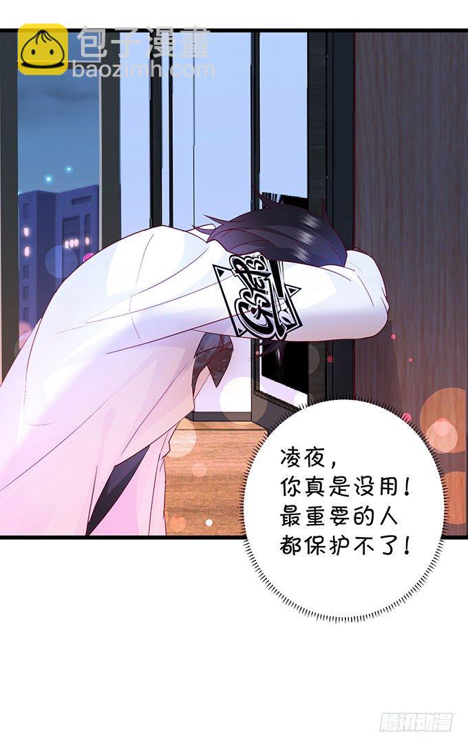《这个保镖有点萌》大小姐示爱，凌夜吃醋！ 第17页