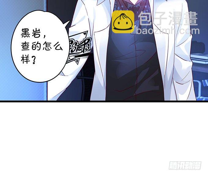 《这个保镖有点萌》大小姐示爱，凌夜吃醋！ 第19页