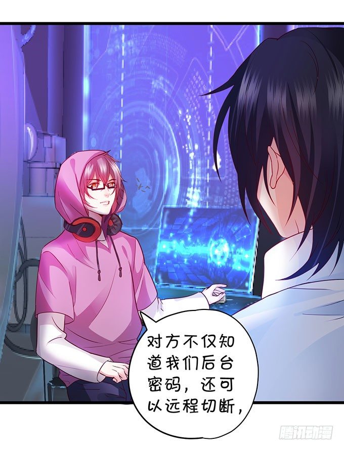 《这个保镖有点萌》大小姐示爱，凌夜吃醋！ 第20页