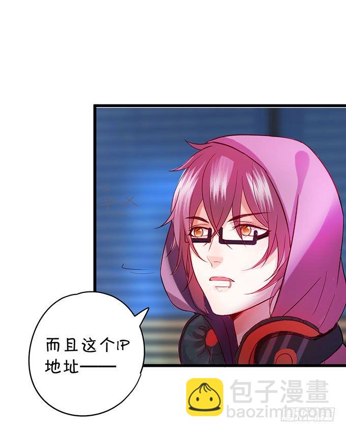 《这个保镖有点萌》大小姐示爱，凌夜吃醋！ 第21页
