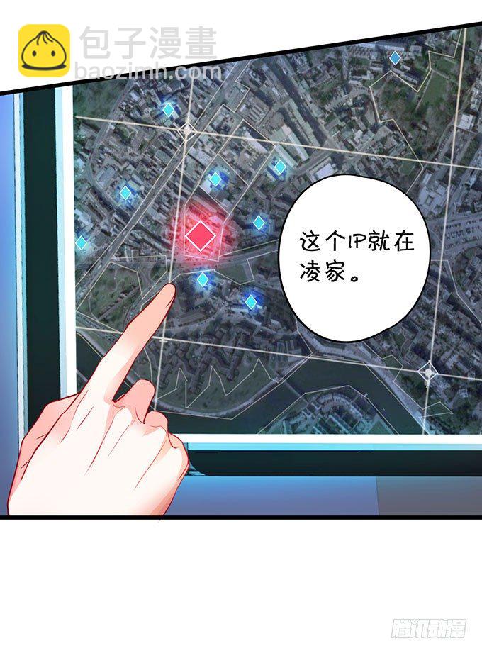 《这个保镖有点萌》大小姐示爱，凌夜吃醋！ 第23页