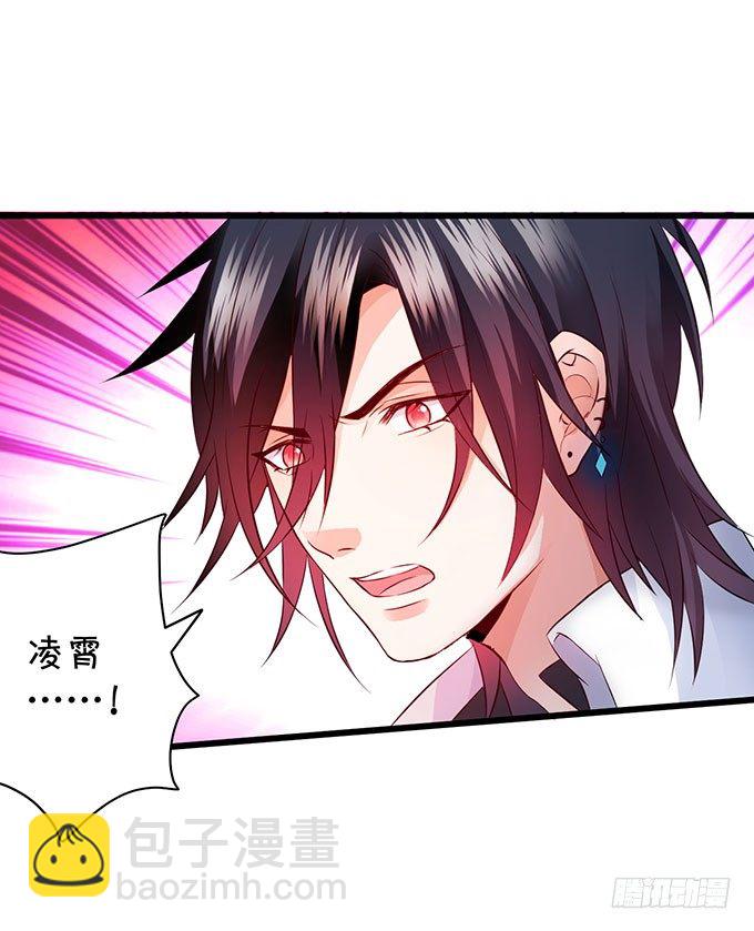 《这个保镖有点萌》大小姐示爱，凌夜吃醋！ 第24页
