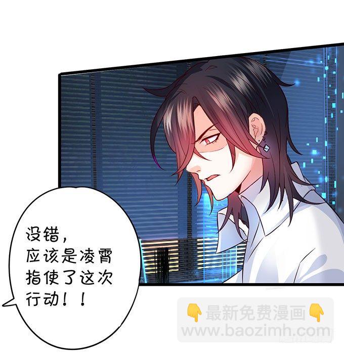 《这个保镖有点萌》大小姐示爱，凌夜吃醋！ 第25页