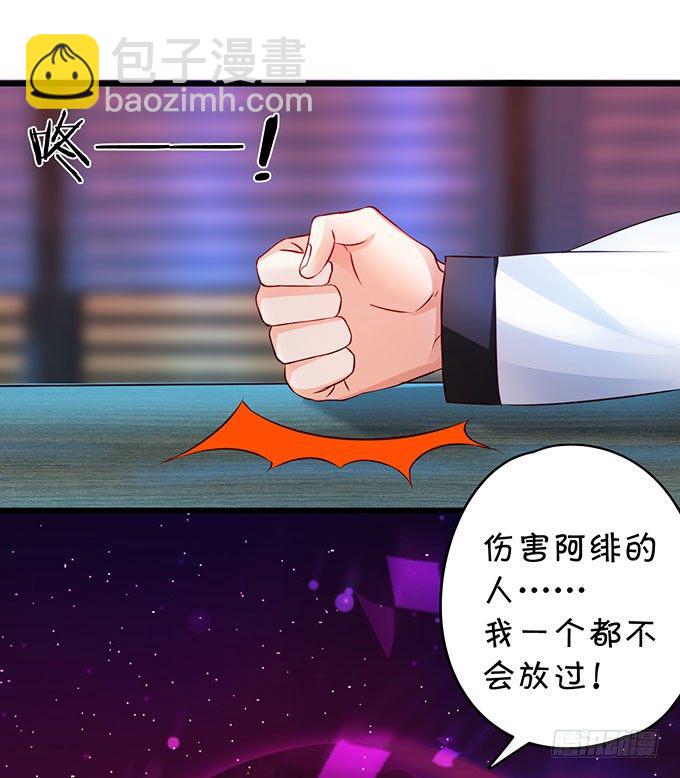 《这个保镖有点萌》大小姐示爱，凌夜吃醋！ 第26页
