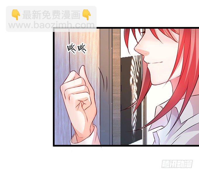 《这个保镖有点萌》大小姐示爱，凌夜吃醋！ 第32页