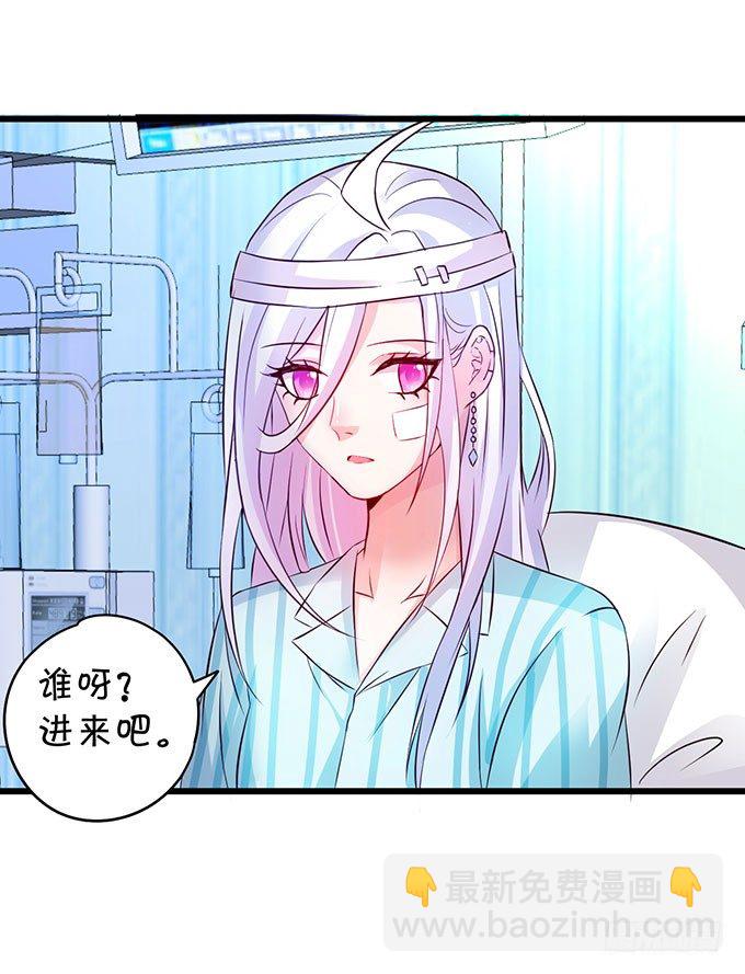《这个保镖有点萌》大小姐示爱，凌夜吃醋！ 第33页