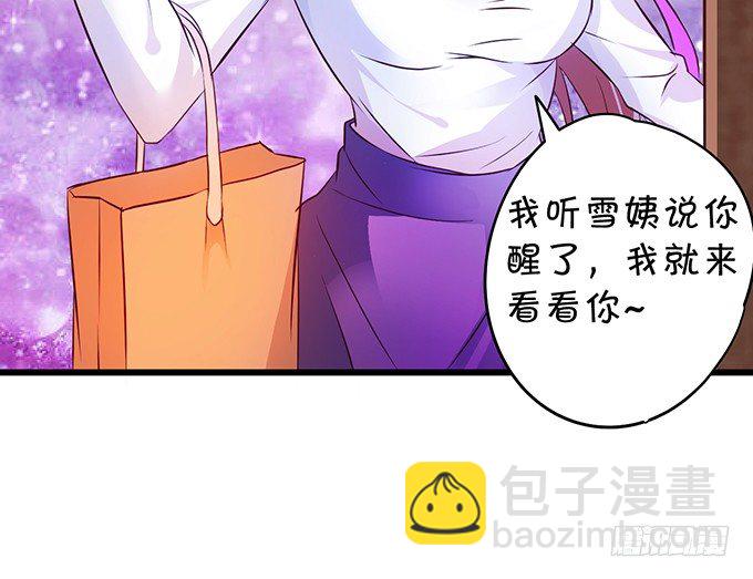 《这个保镖有点萌》大小姐示爱，凌夜吃醋！ 第35页