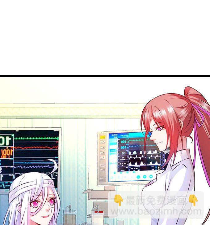 《这个保镖有点萌》大小姐示爱，凌夜吃醋！ 第37页