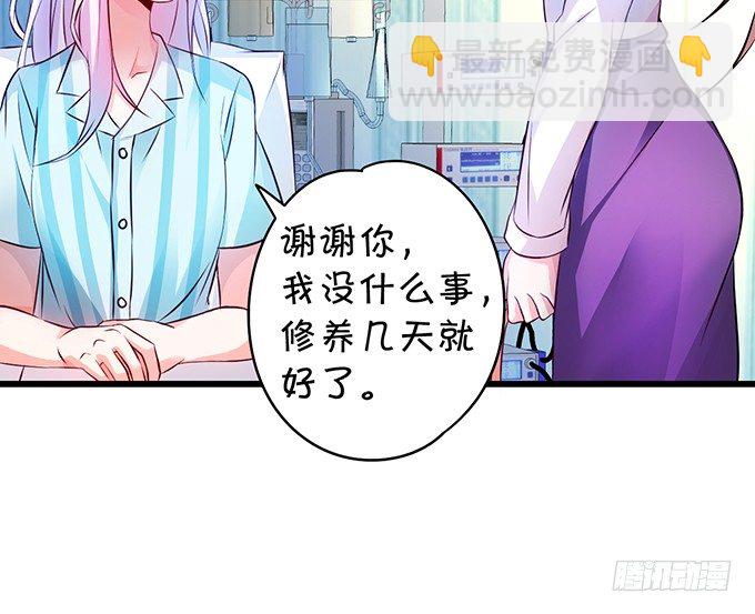 《这个保镖有点萌》大小姐示爱，凌夜吃醋！ 第38页