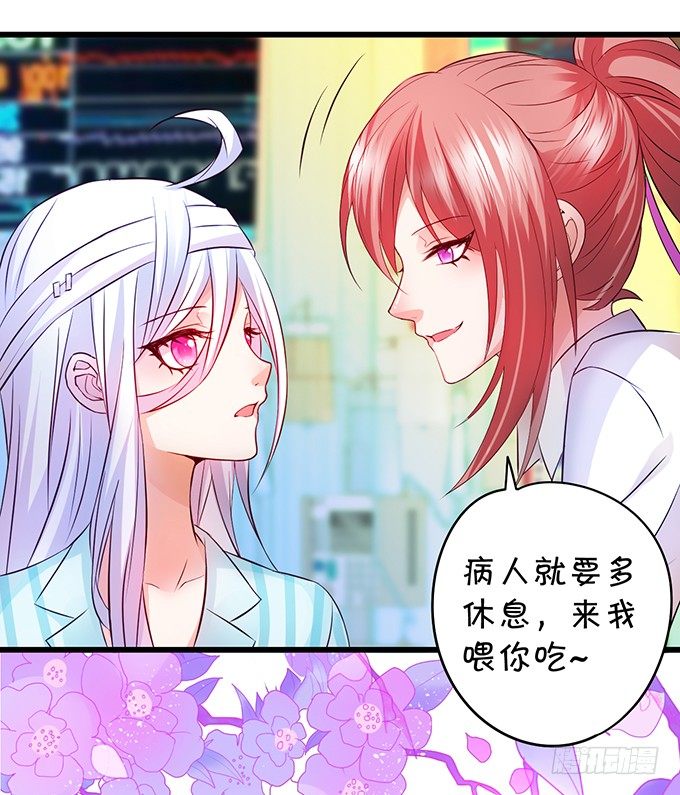 《这个保镖有点萌》大小姐示爱，凌夜吃醋！ 第39页