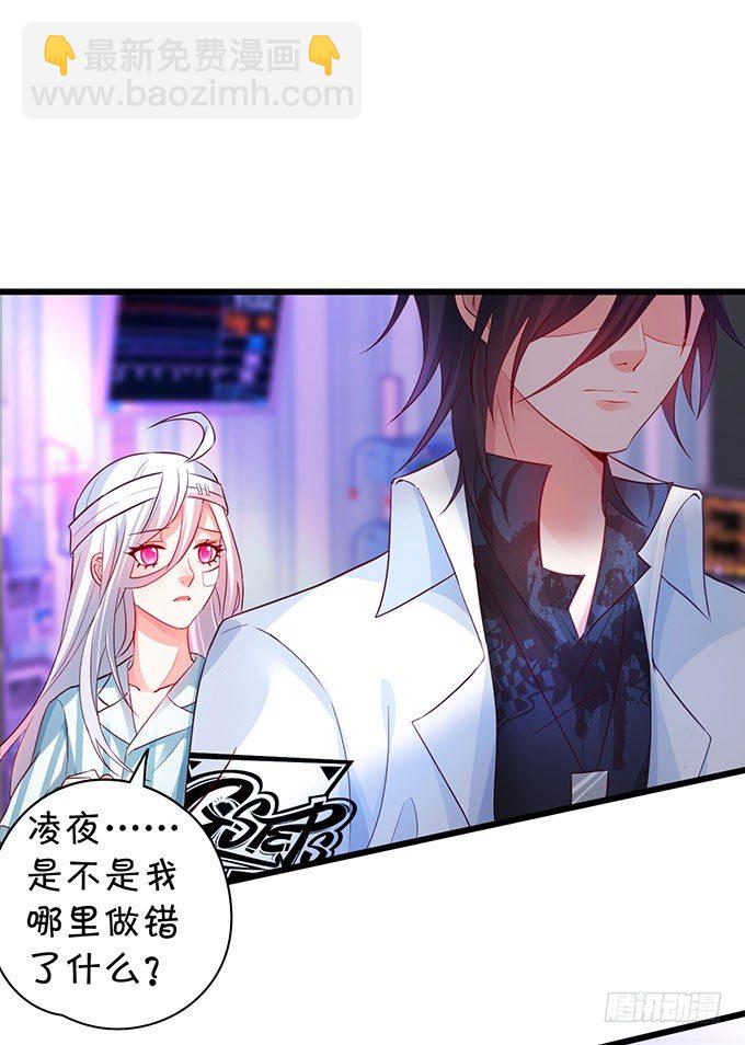 《这个保镖有点萌》大小姐示爱，凌夜吃醋！ 第3页