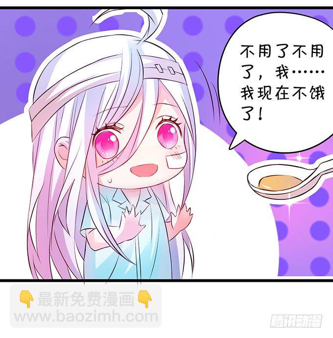 《这个保镖有点萌》大小姐示爱，凌夜吃醋！ 第44页
