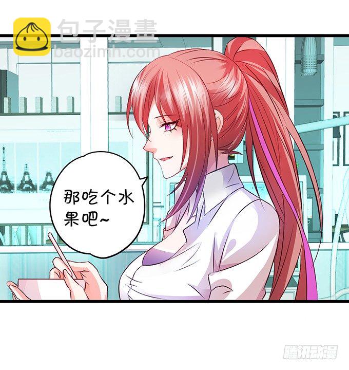 《这个保镖有点萌》大小姐示爱，凌夜吃醋！ 第45页