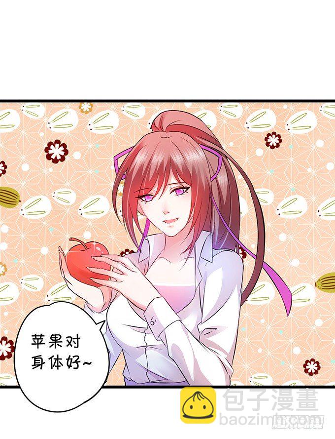 《这个保镖有点萌》大小姐示爱，凌夜吃醋！ 第47页