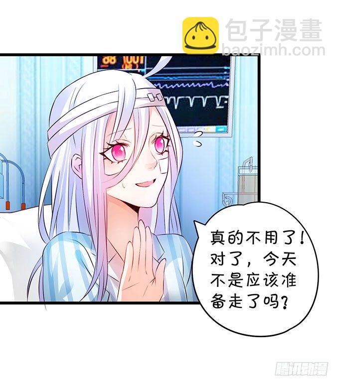 《这个保镖有点萌》大小姐示爱，凌夜吃醋！ 第48页