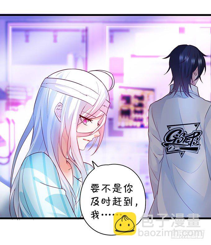 《这个保镖有点萌》大小姐示爱，凌夜吃醋！ 第6页