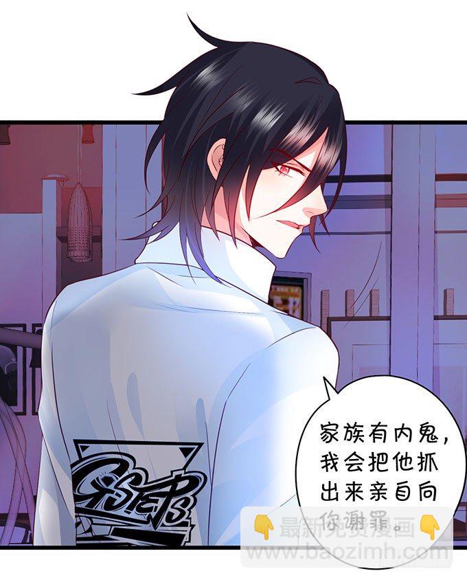 《这个保镖有点萌》大小姐示爱，凌夜吃醋！ 第7页