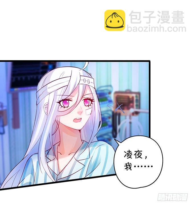 《这个保镖有点萌》大小姐示爱，凌夜吃醋！ 第8页