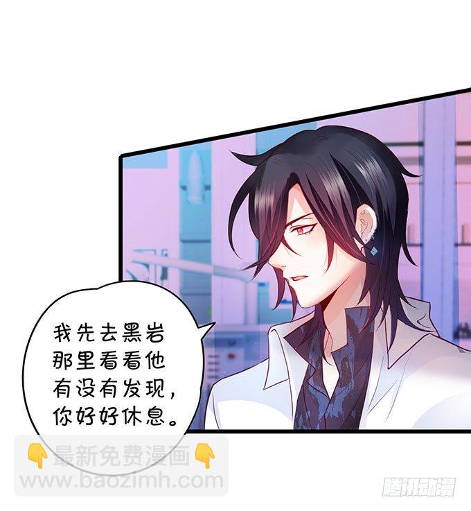 《这个保镖有点萌》大小姐示爱，凌夜吃醋！ 第9页