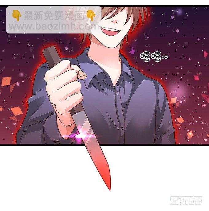 《这个保镖有点萌》白绯能否获救呢？！ 第13页