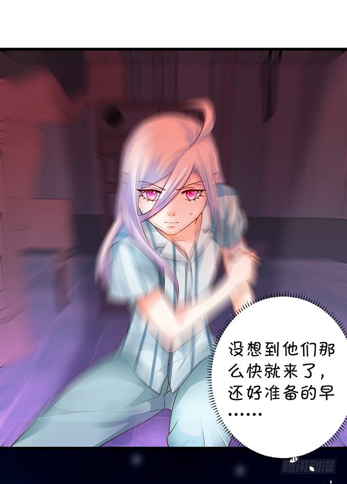 《这个保镖有点萌》白绯能否获救呢？！ 第14页